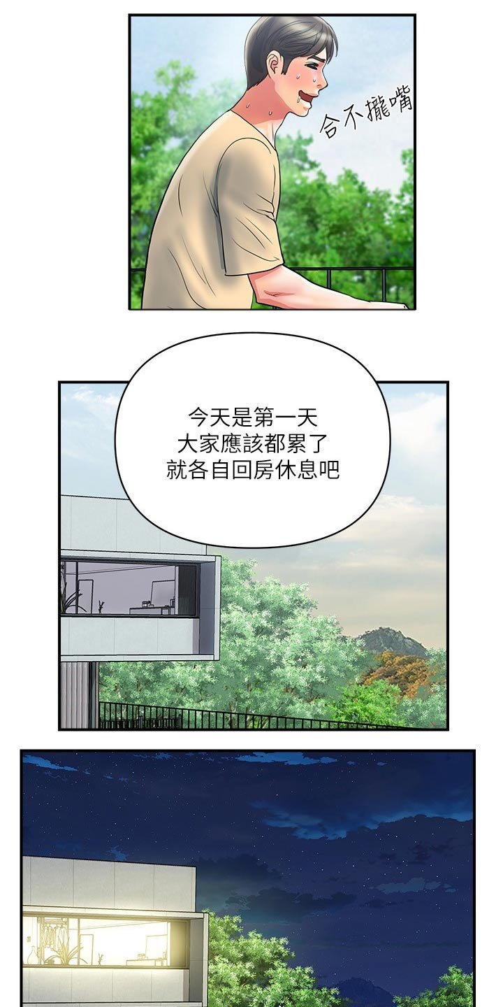 第19章：走廊声音