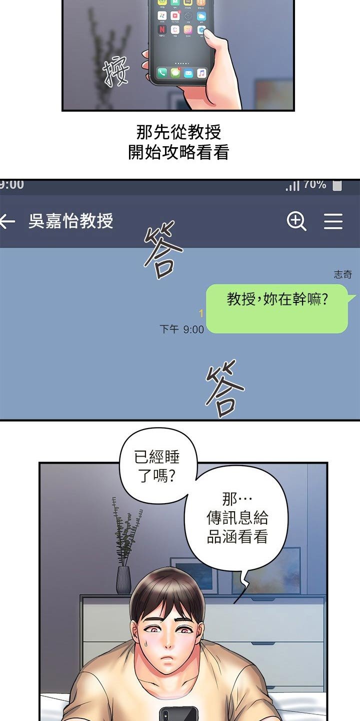 第19章：走廊声音