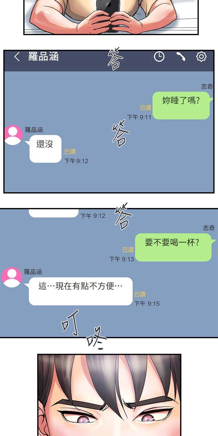 第19章：走廊声音