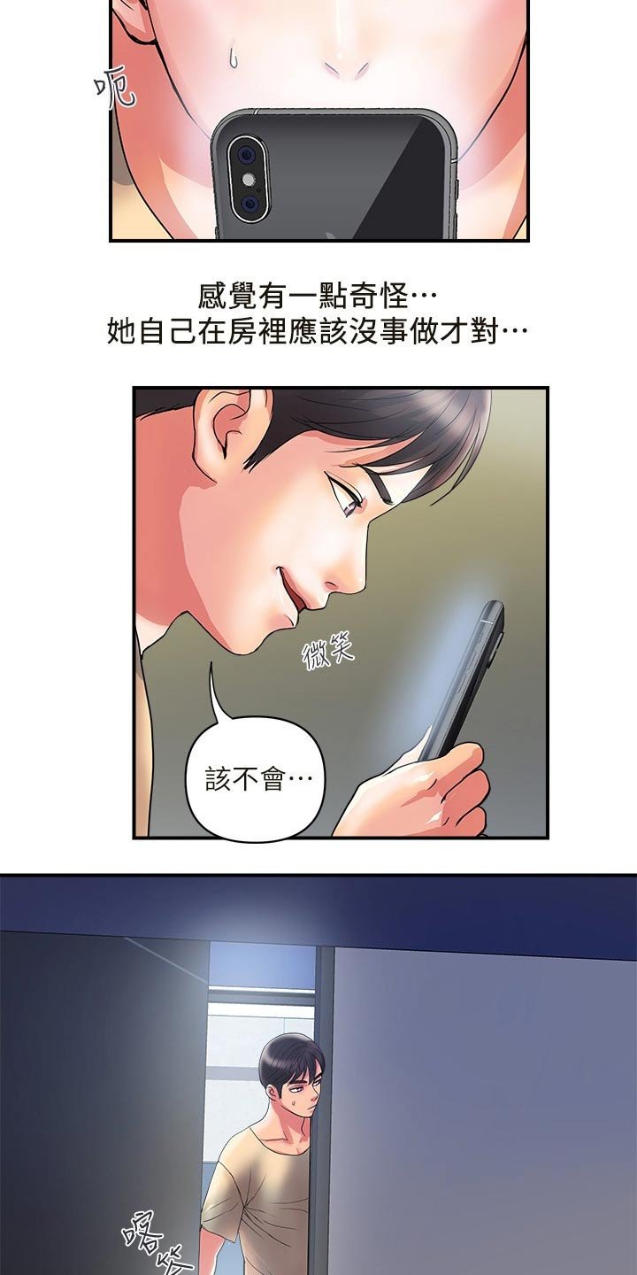 第19章：走廊声音
