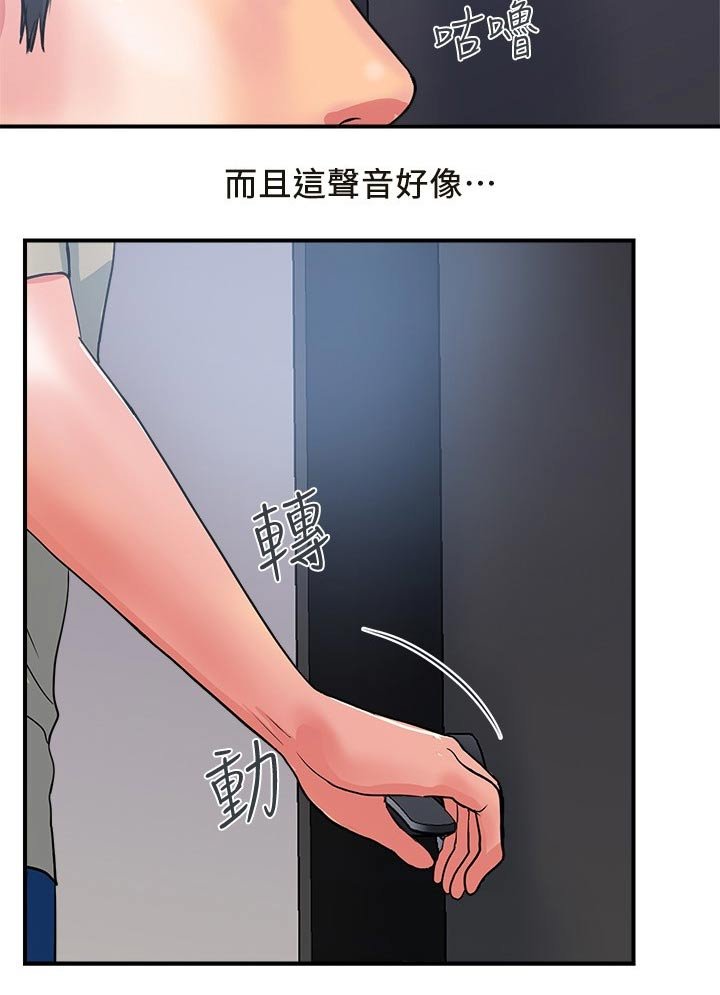 第19章：走廊声音
