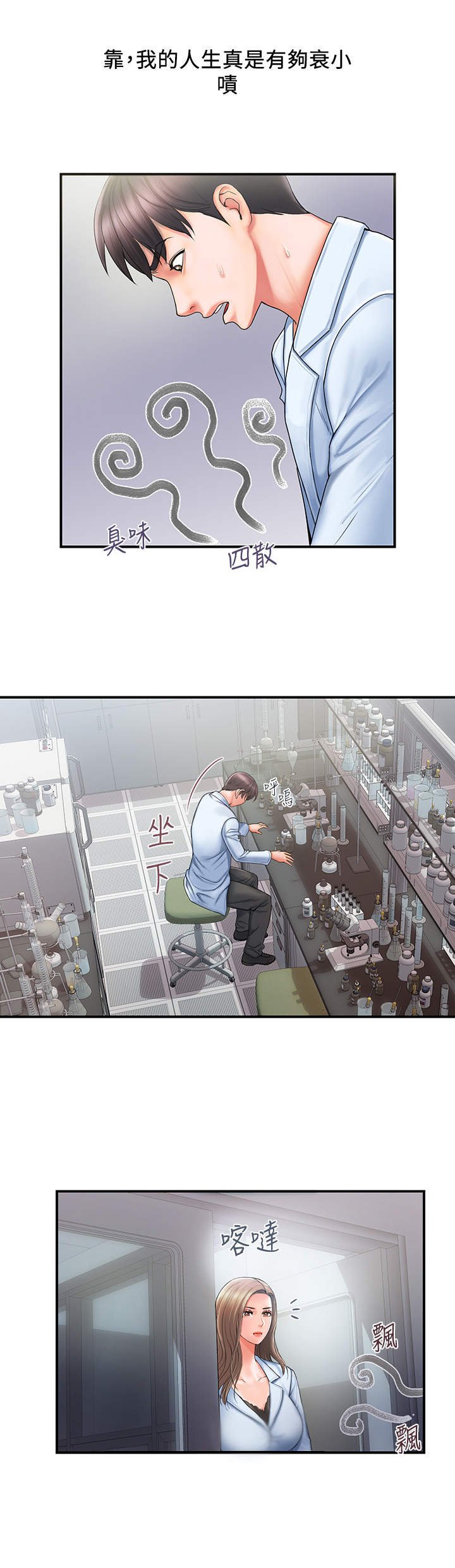 第2章：芳香剂