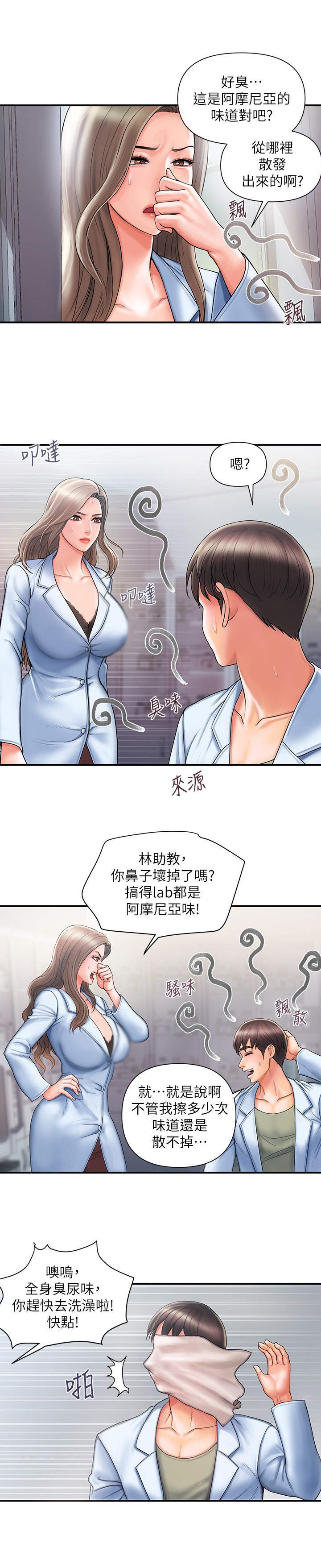 第2章：芳香剂