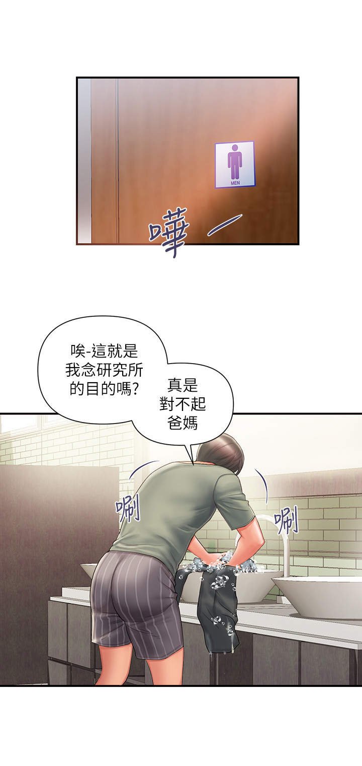 第2章：芳香剂