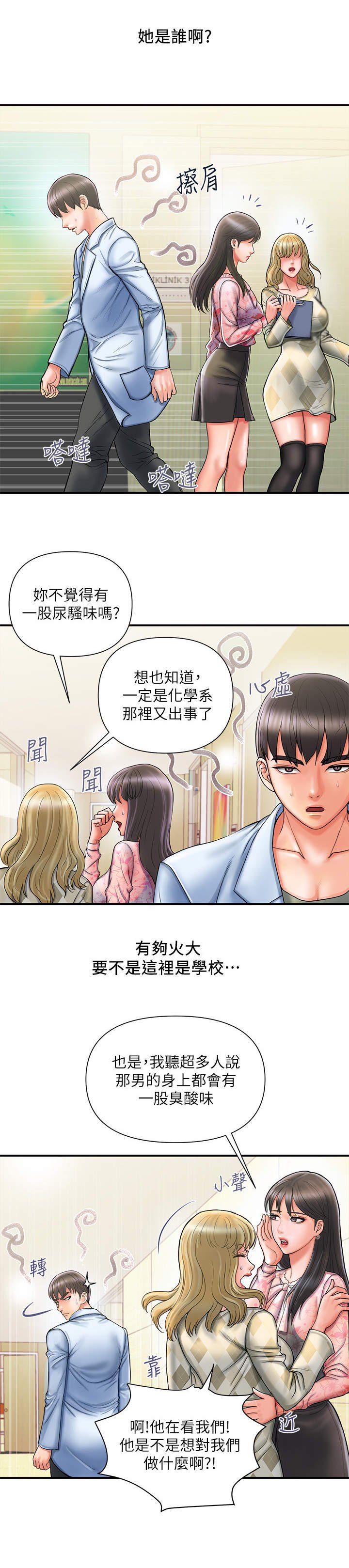 第2章：芳香剂