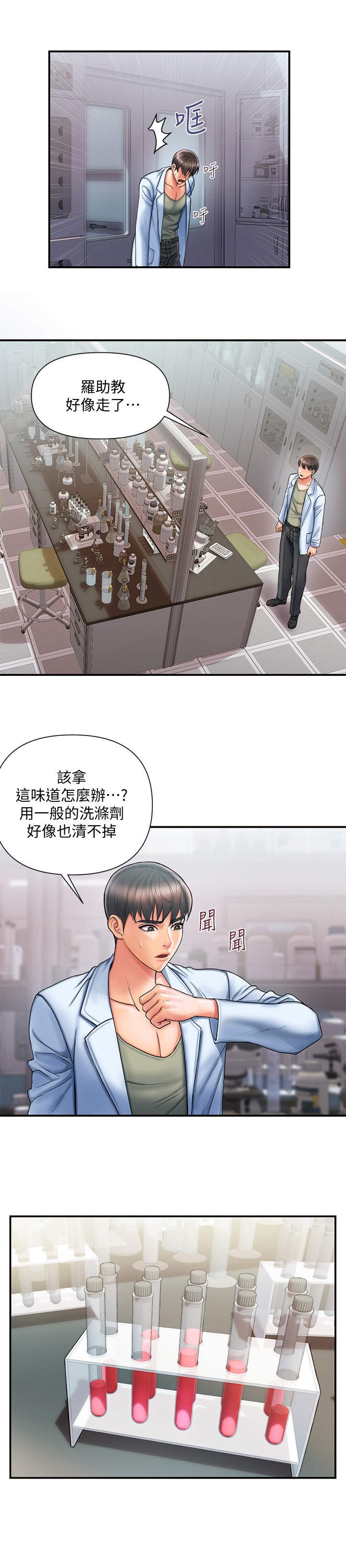 第2章：芳香剂