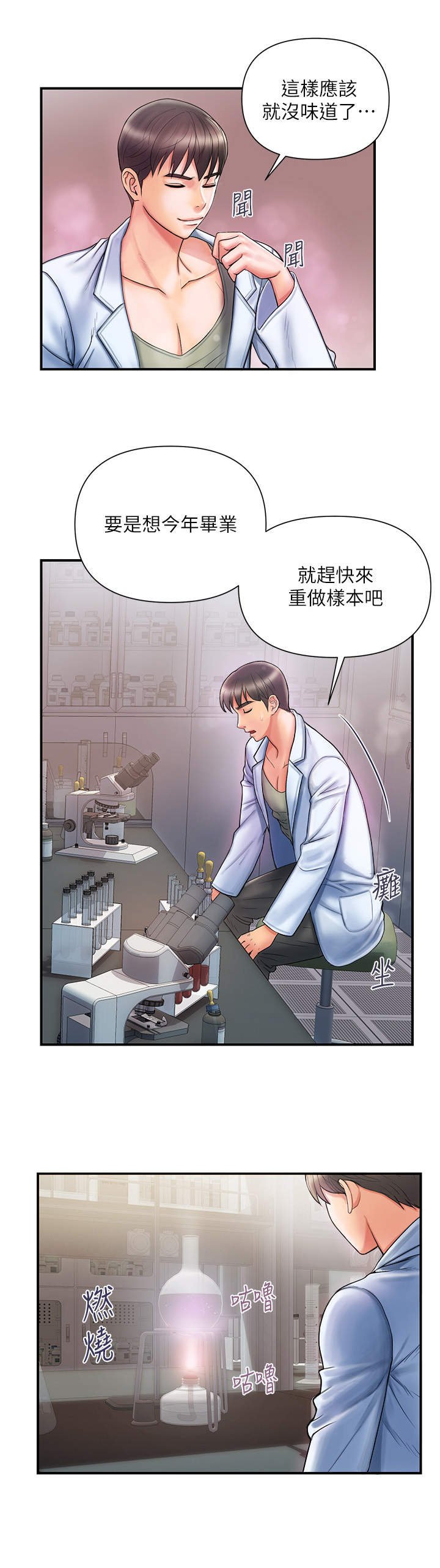 第2章：芳香剂