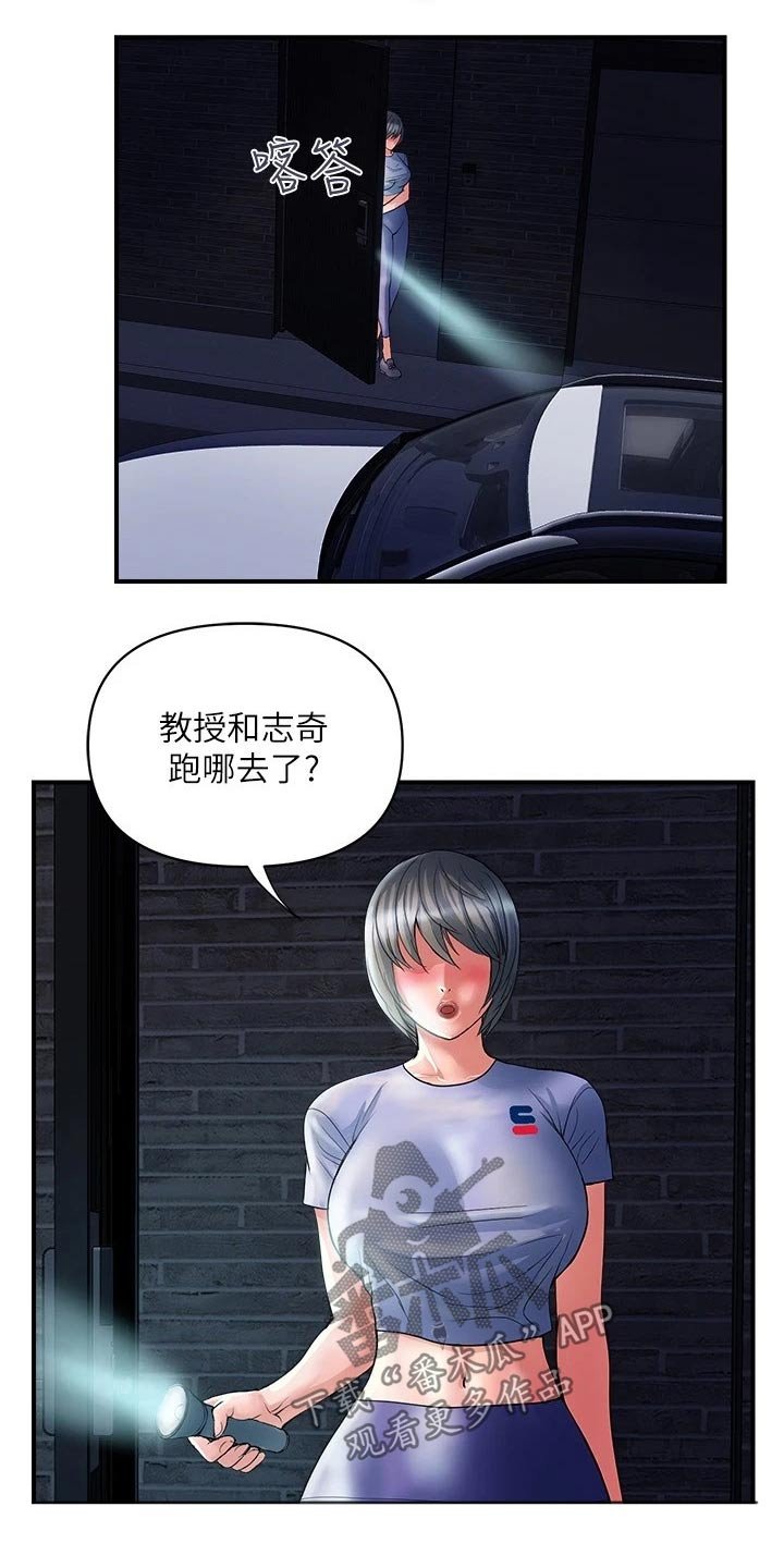 第20章：单身