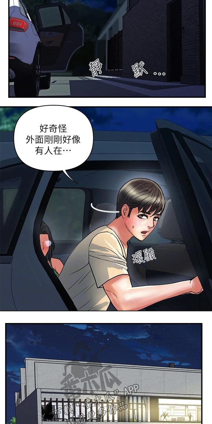 第20章：单身