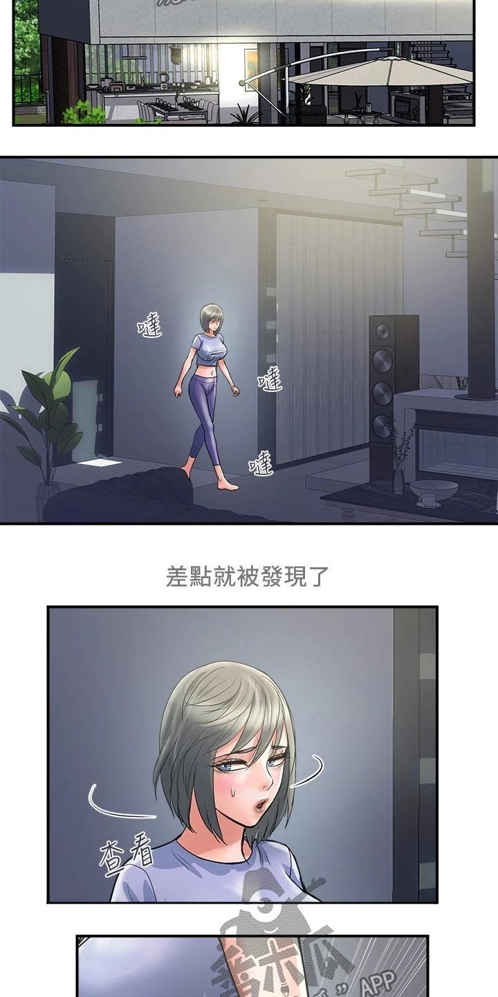 第20章：单身