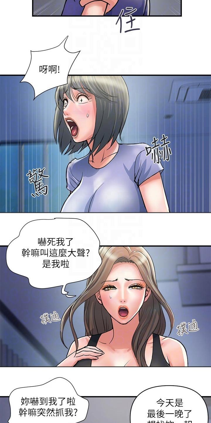 第20章：单身