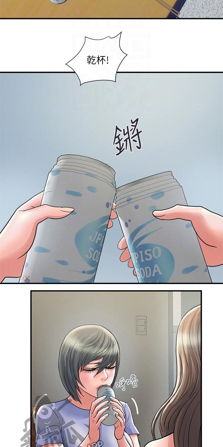 第20章：单身