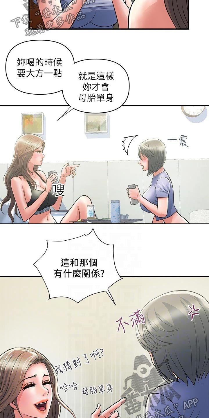 第20章：单身