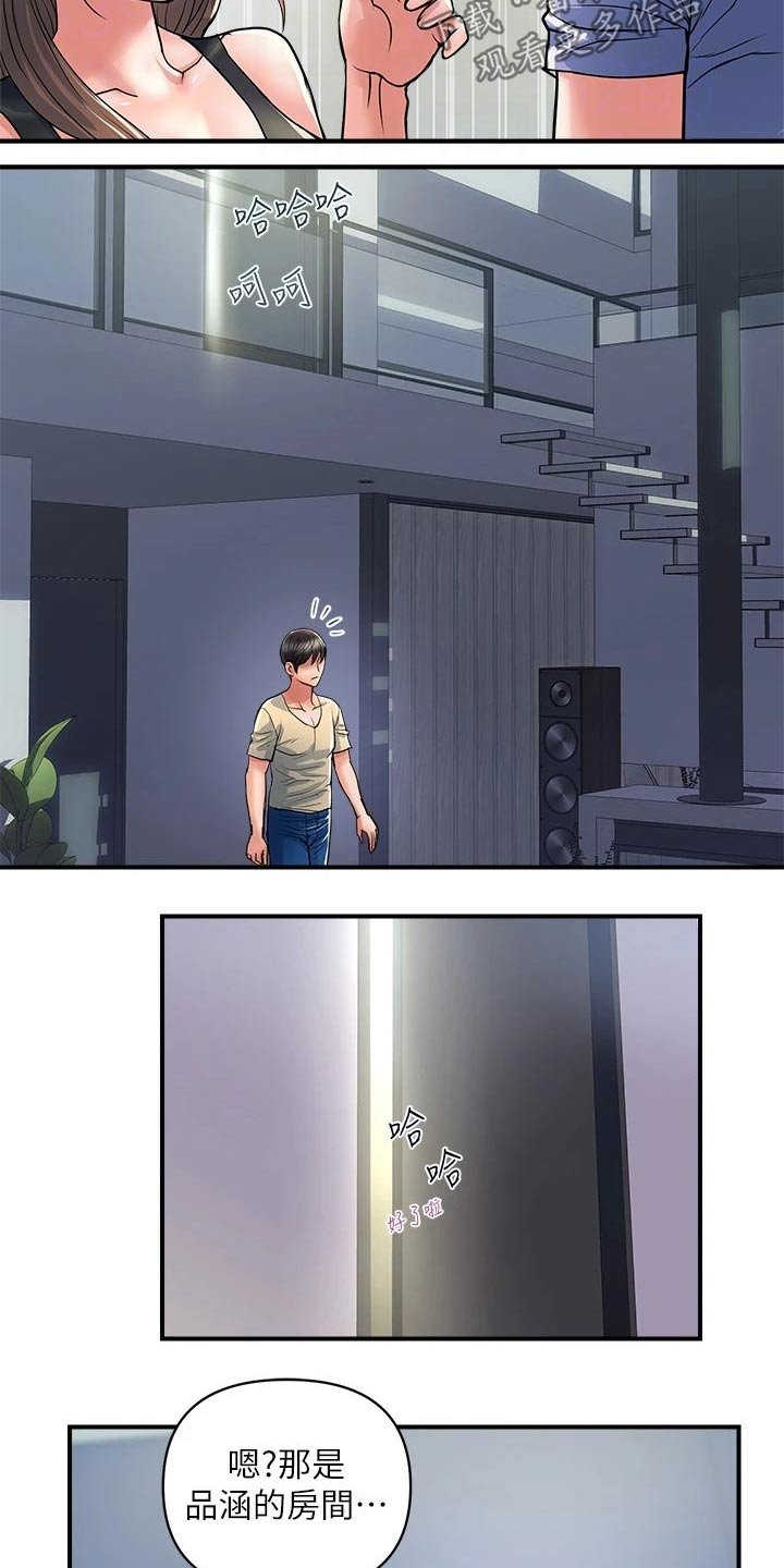 第20章：单身