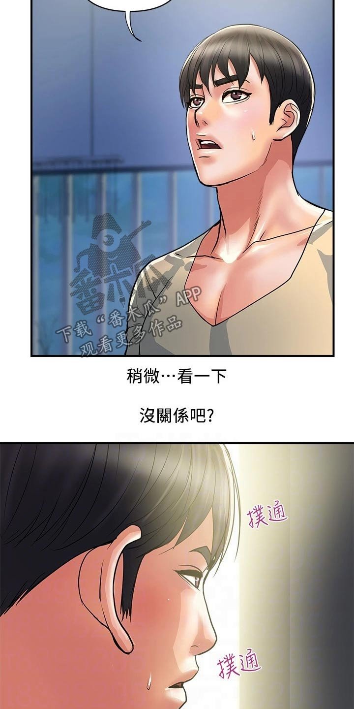 第20章：单身