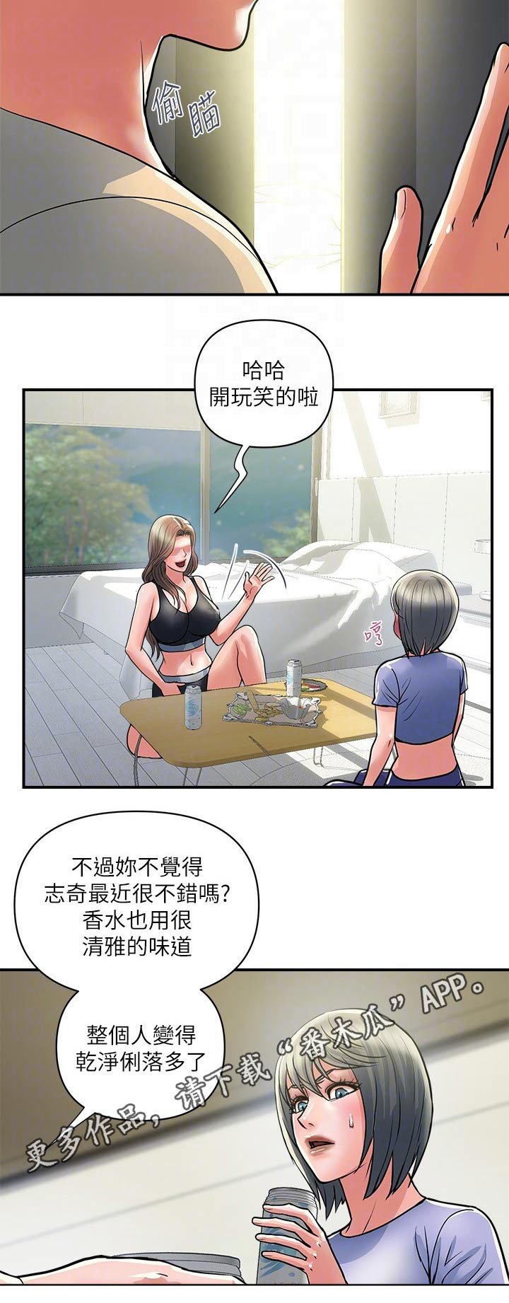 第20章：单身