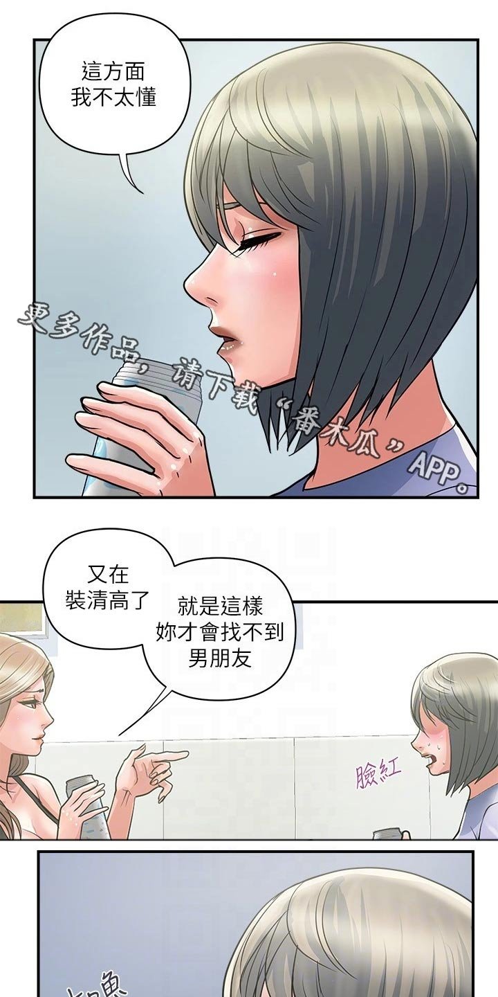 第21章：问题所在