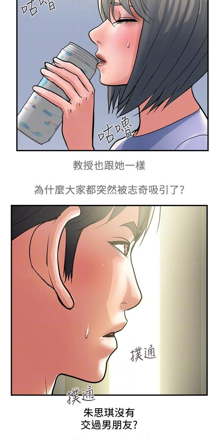 第21章：问题所在