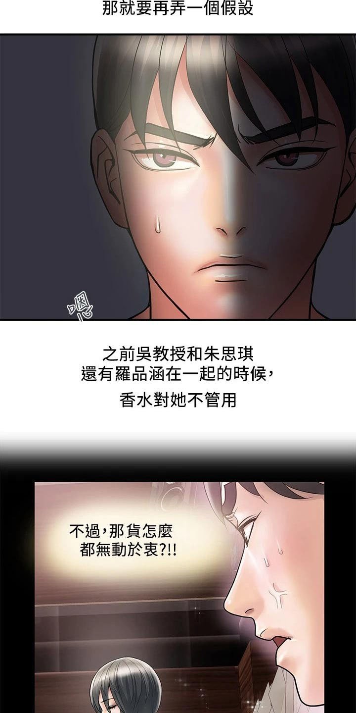 第21章：问题所在