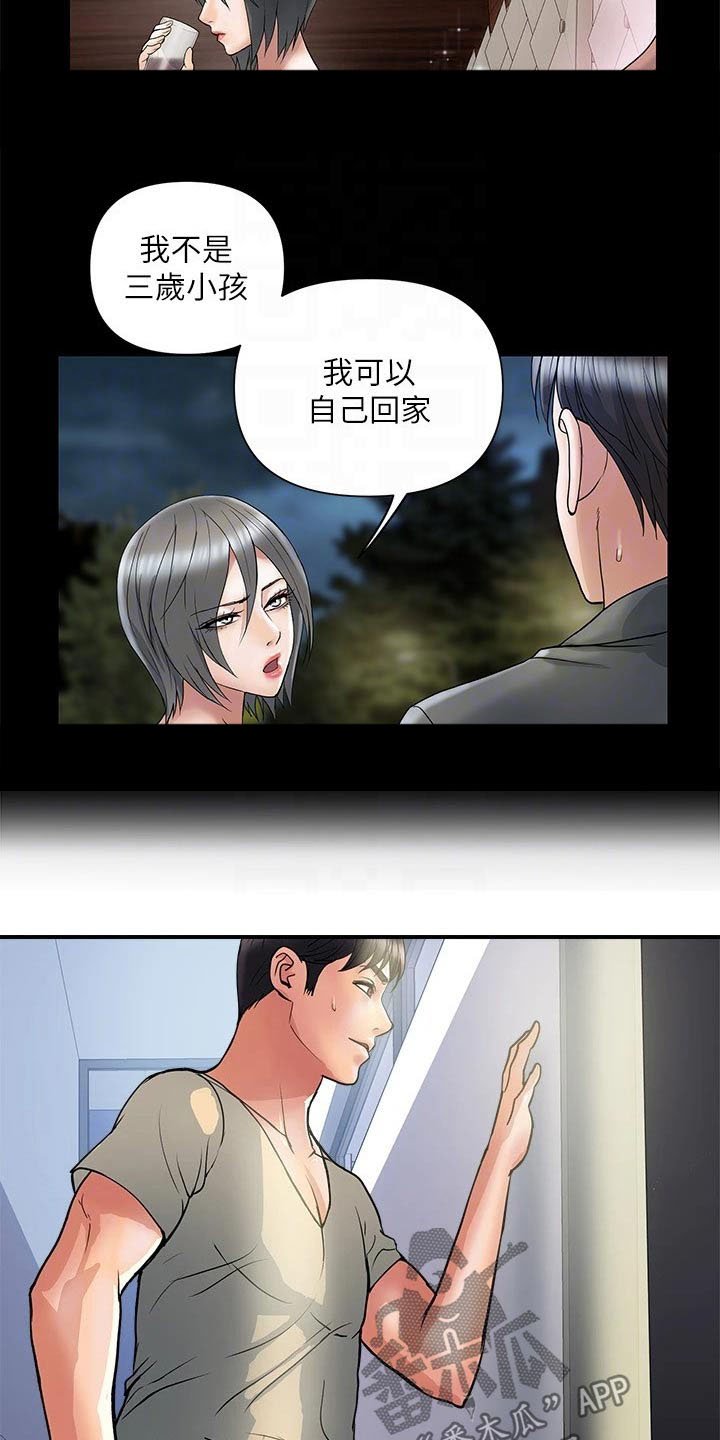 第21章：问题所在