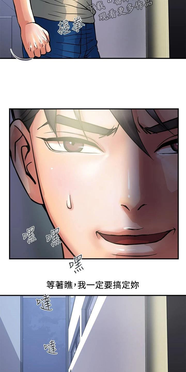 第21章：问题所在
