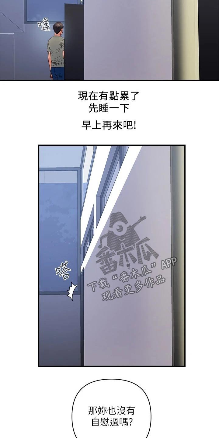 第21章：问题所在