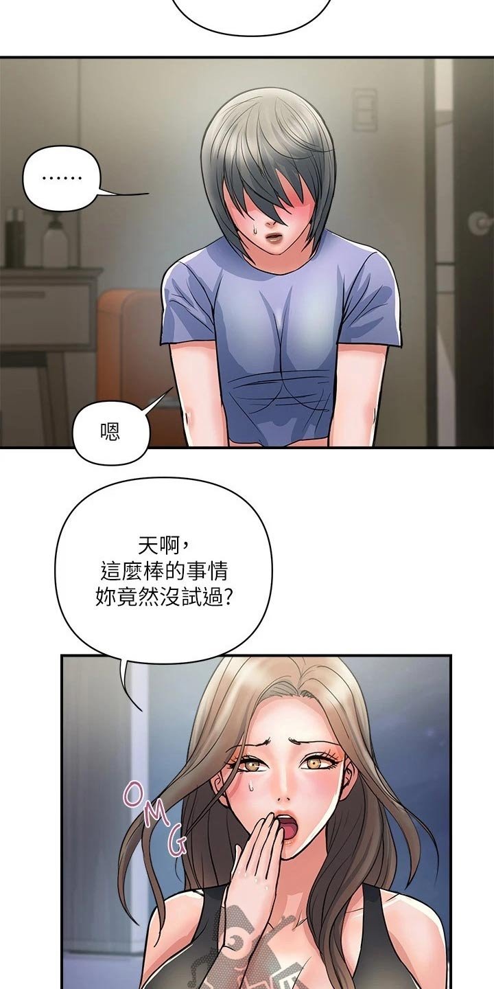 第21章：问题所在