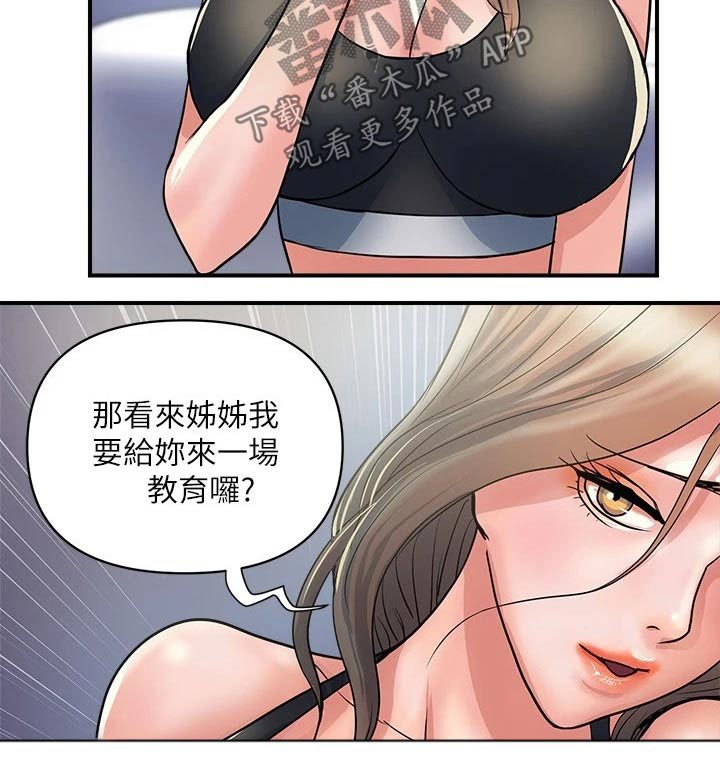 第21章：问题所在
