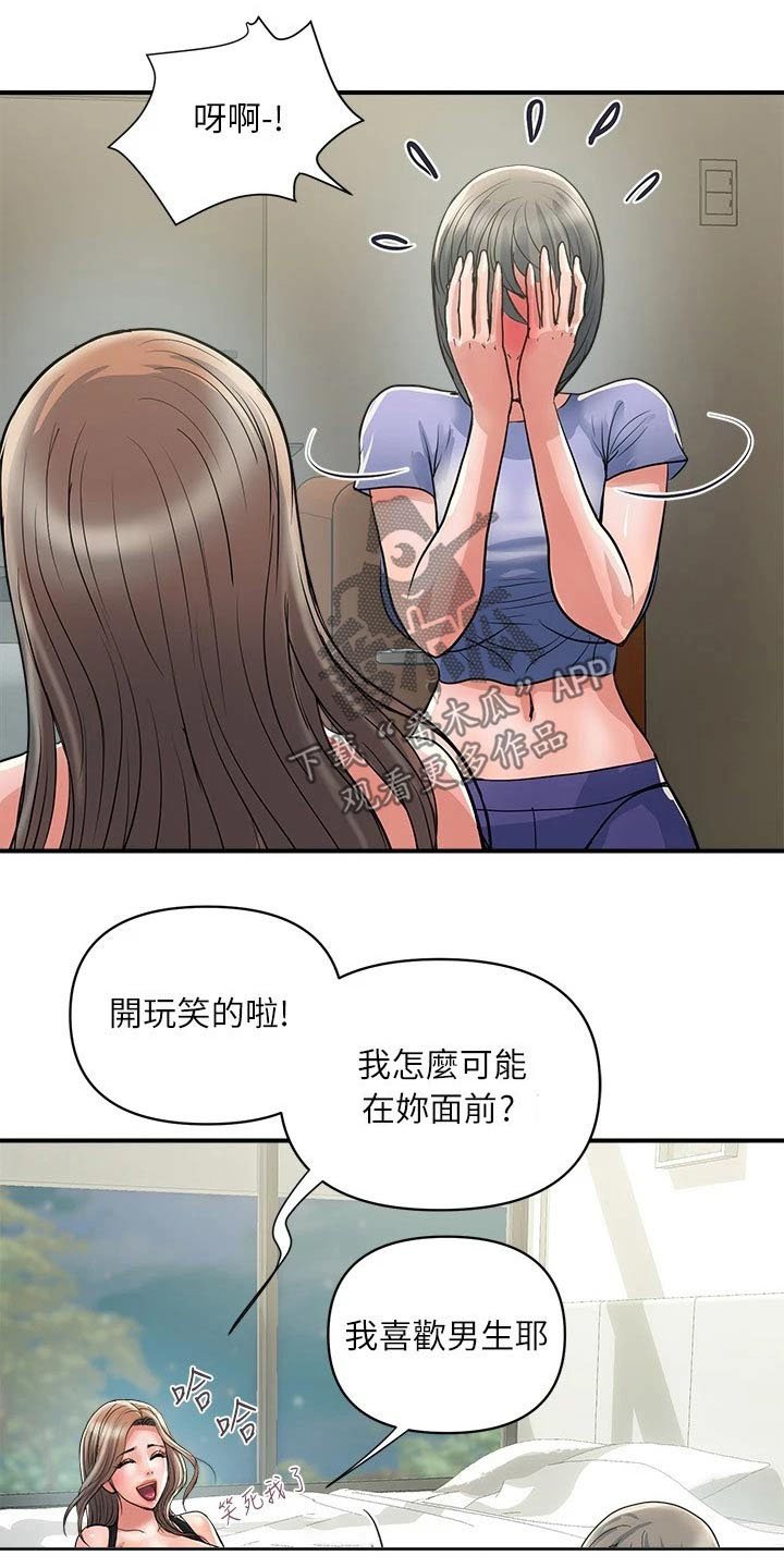 第21章：问题所在
