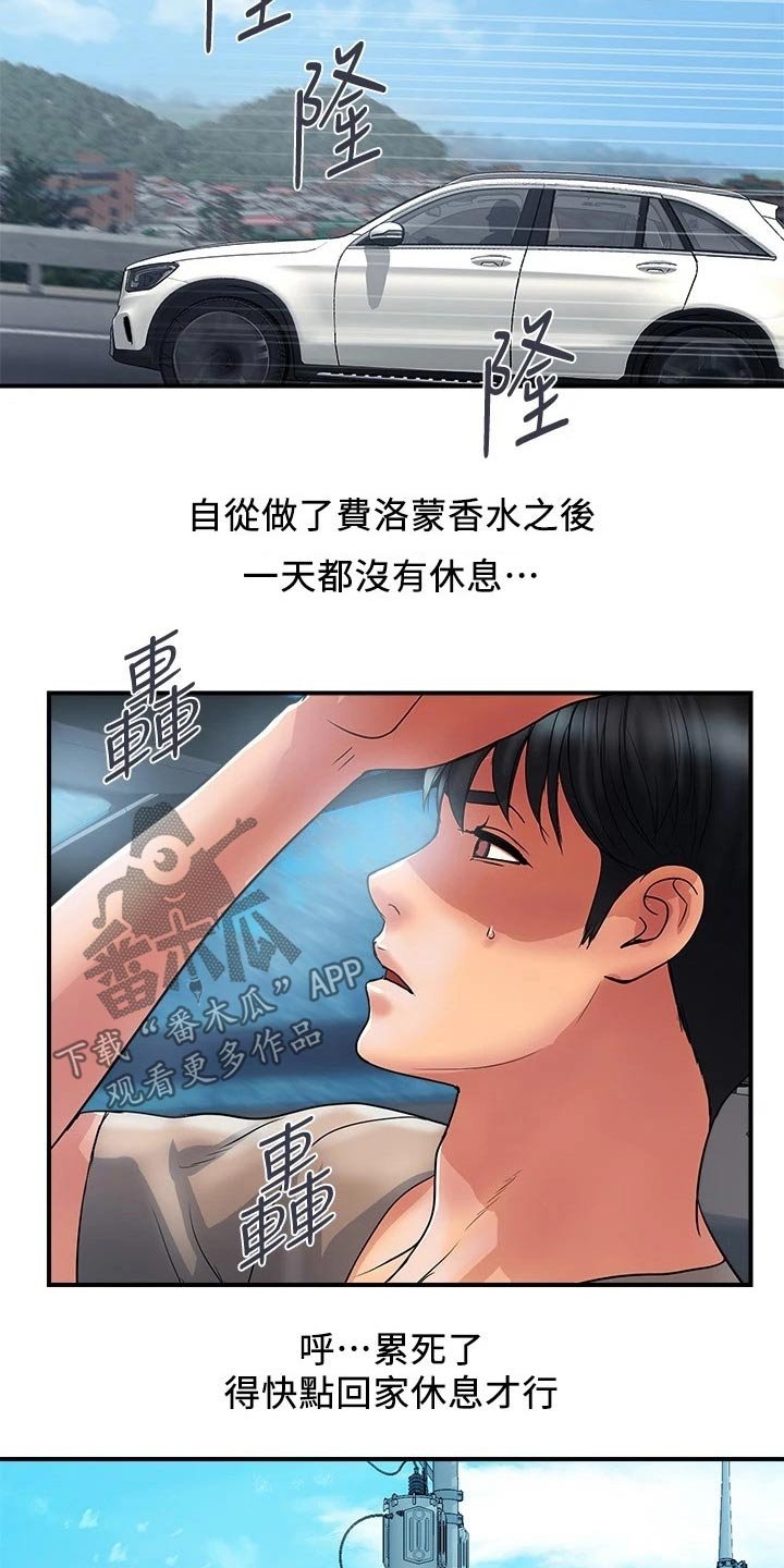 第22章：炼制
