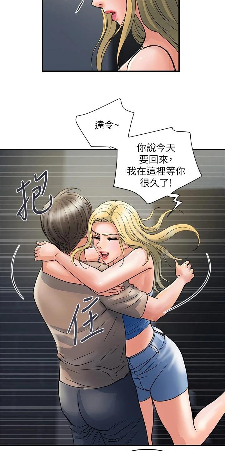 第22章：炼制