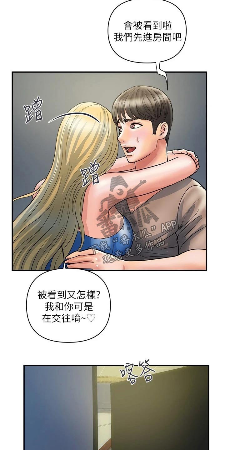 第22章：炼制