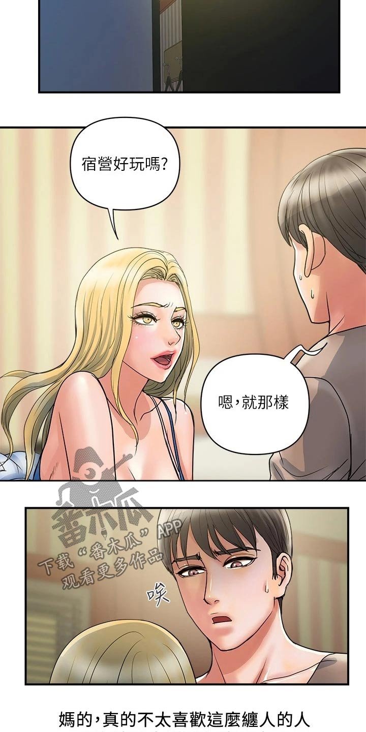 第22章：炼制