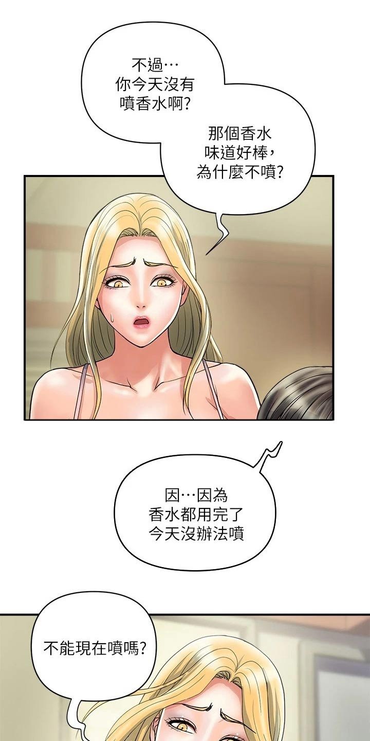 第22章：炼制