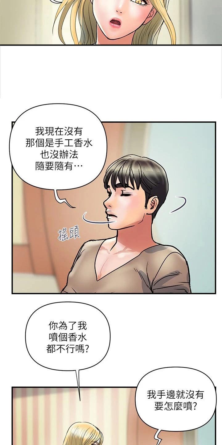 第22章：炼制