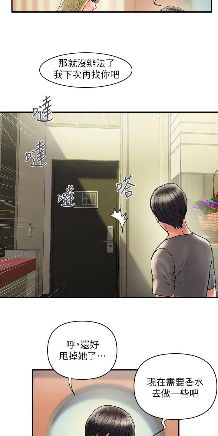 第22章：炼制