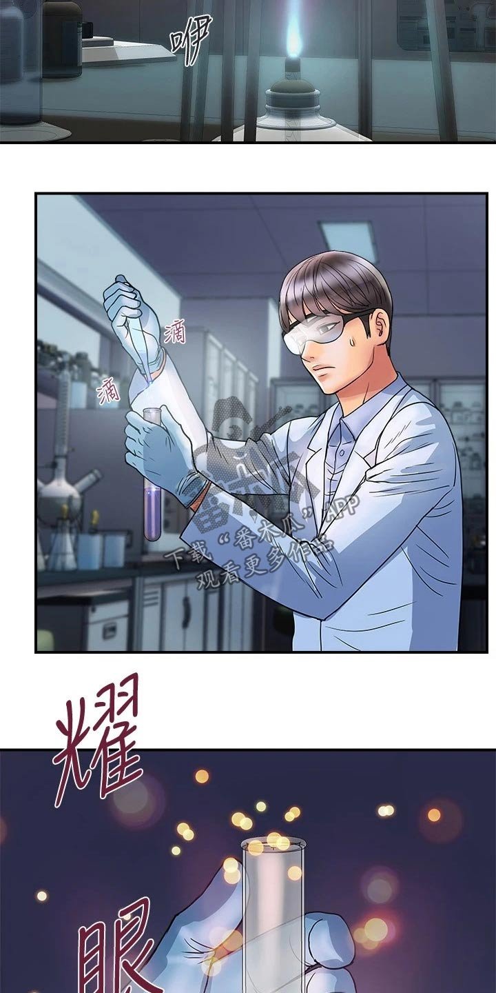 第22章：炼制