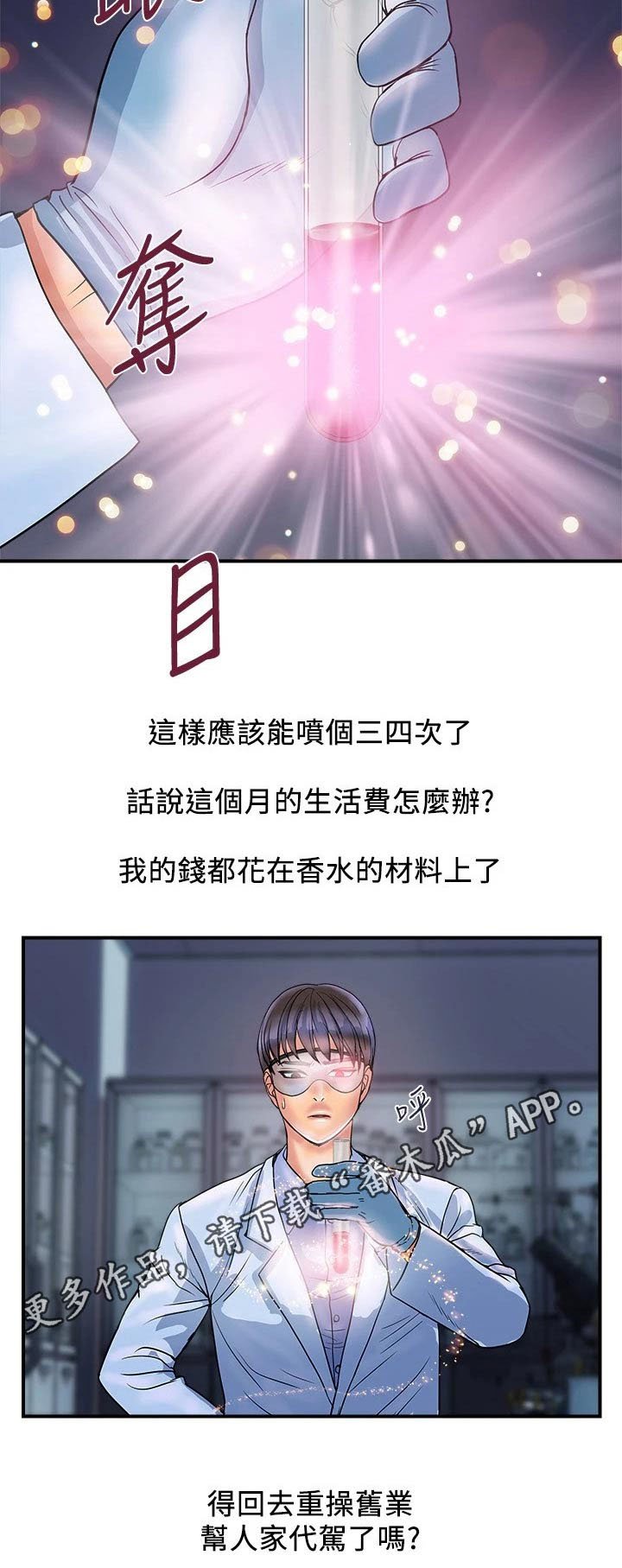第22章：炼制