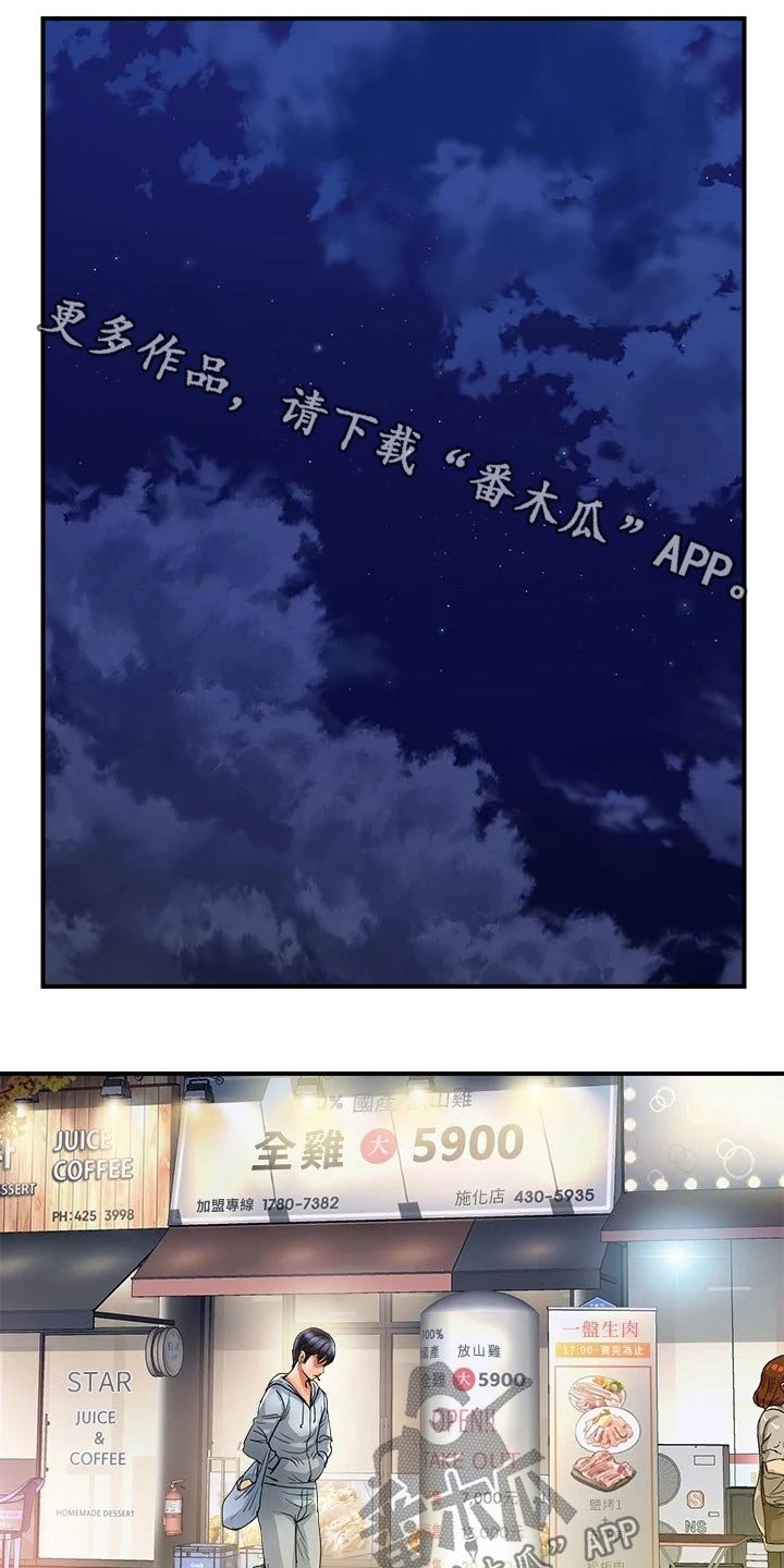 第23章：补偿