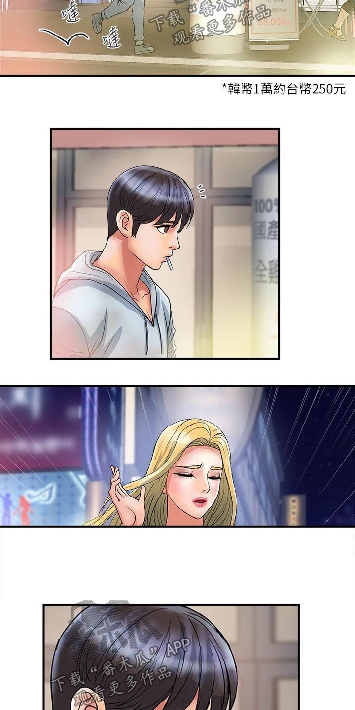 第23章：补偿