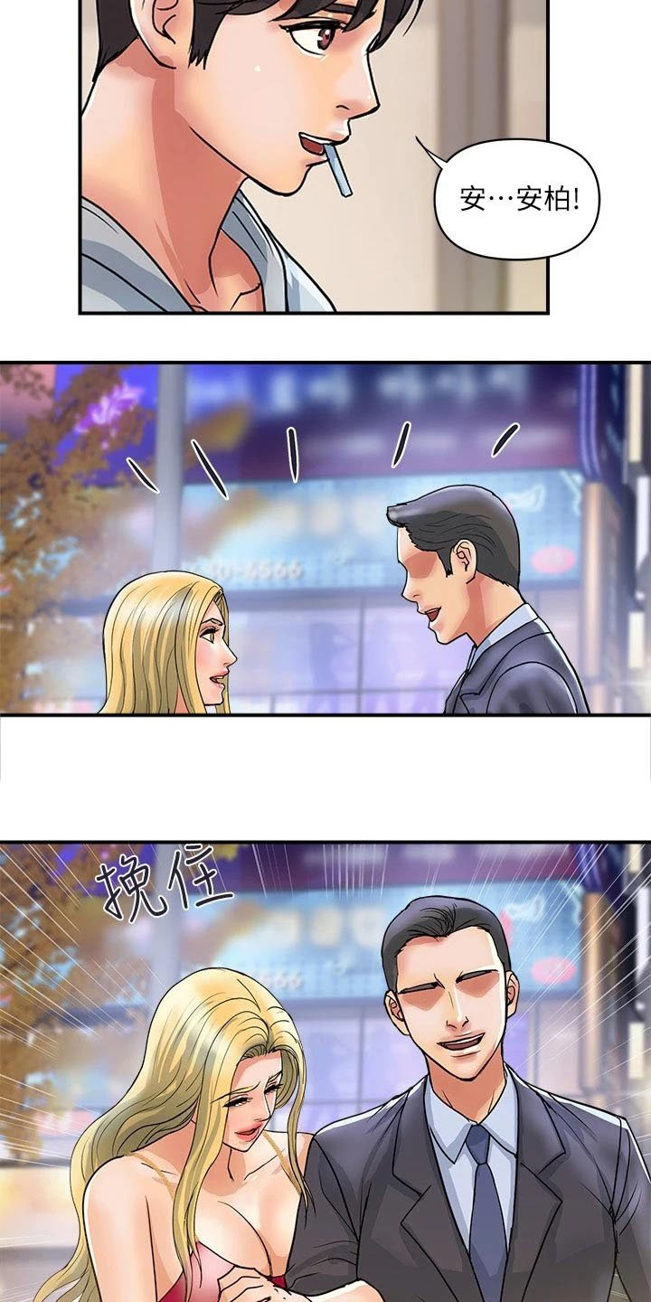 第23章：补偿