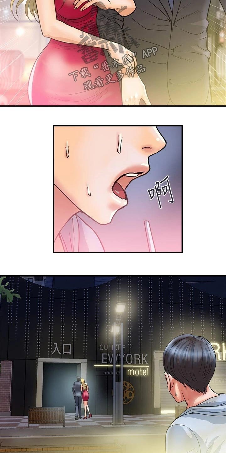 第23章：补偿