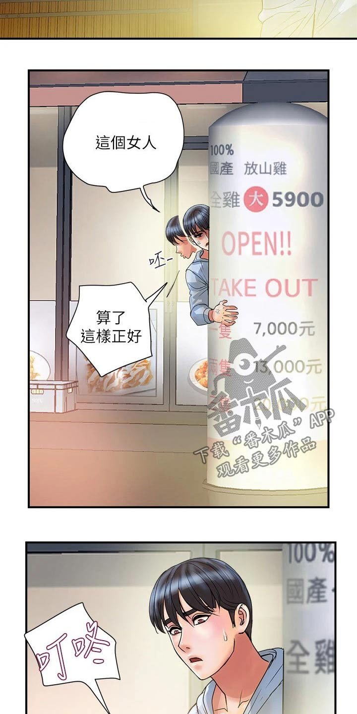 第23章：补偿