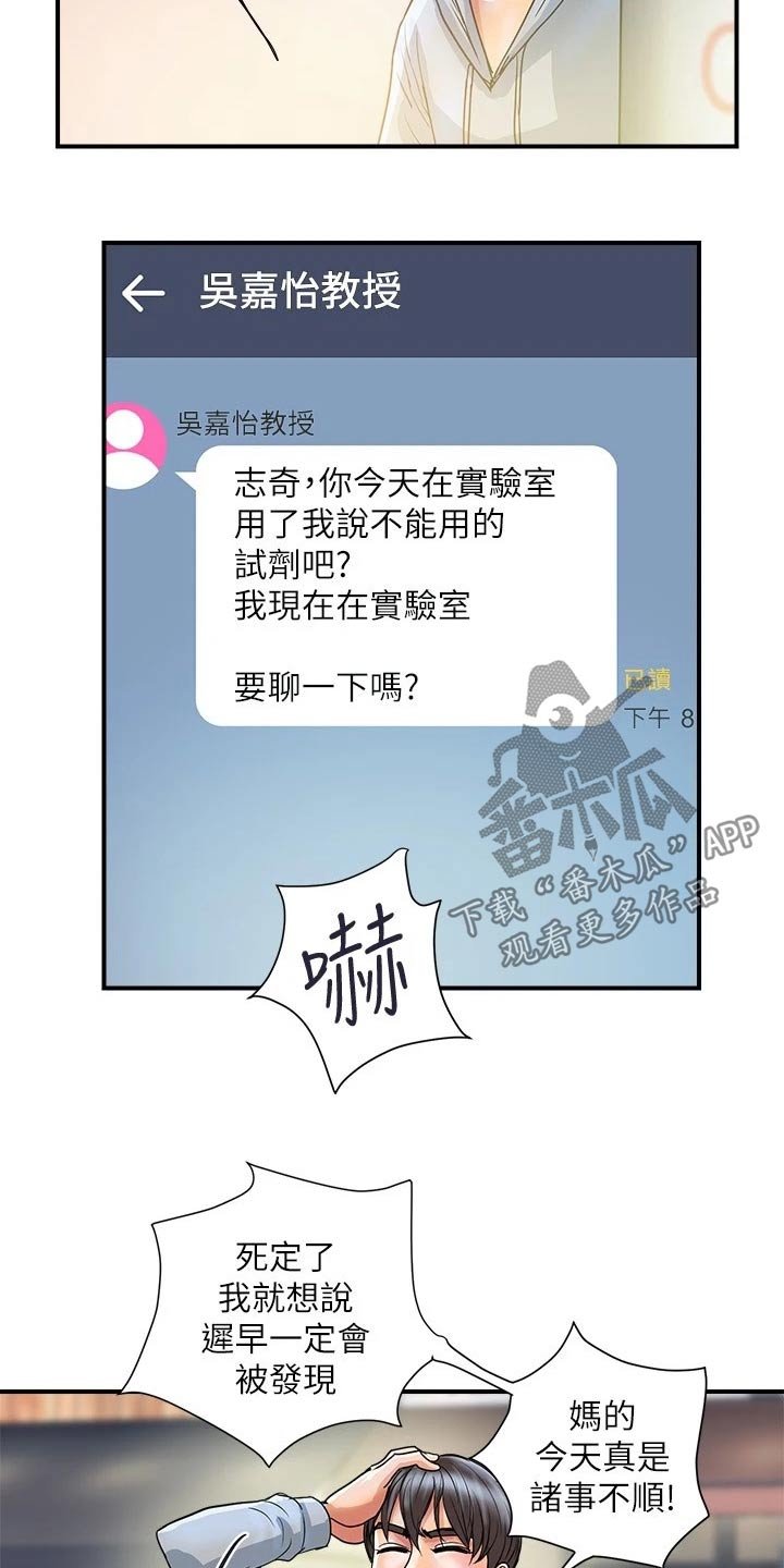 第23章：补偿