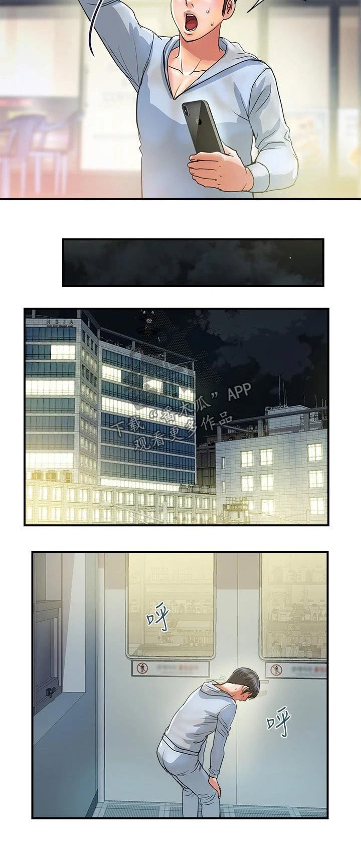 第23章：补偿