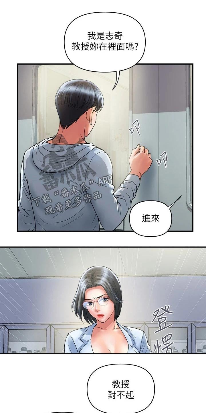 第23章：补偿