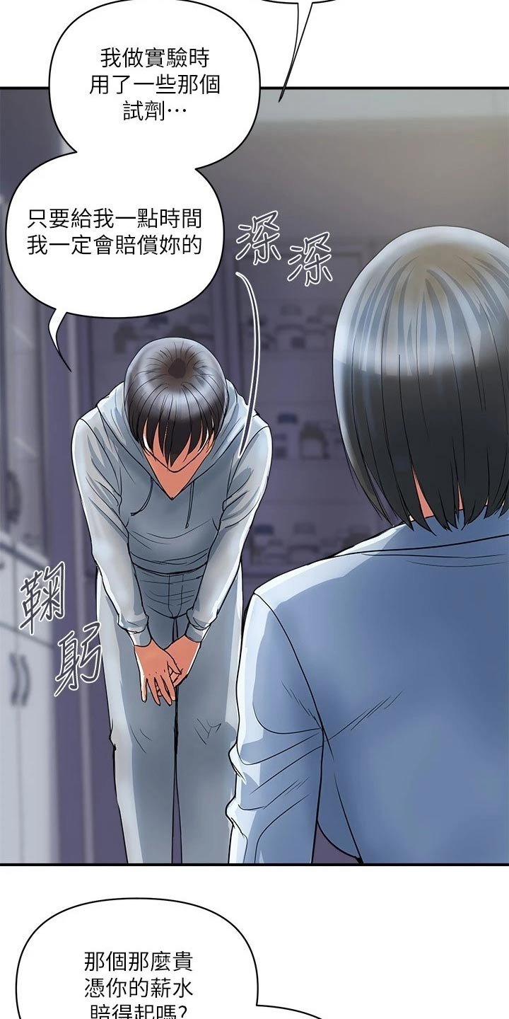第23章：补偿