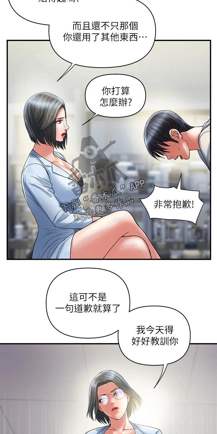 第23章：补偿