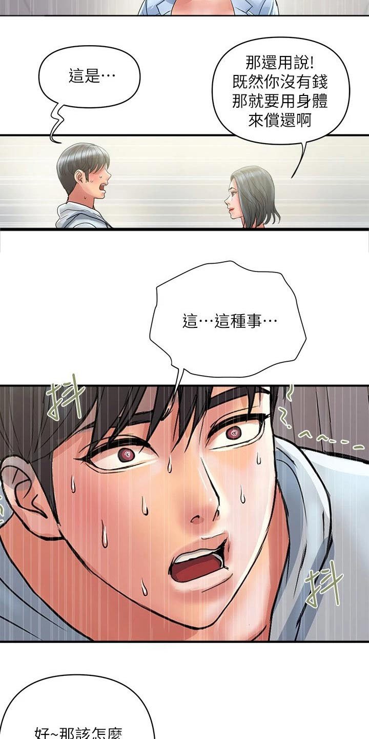 第23章：补偿