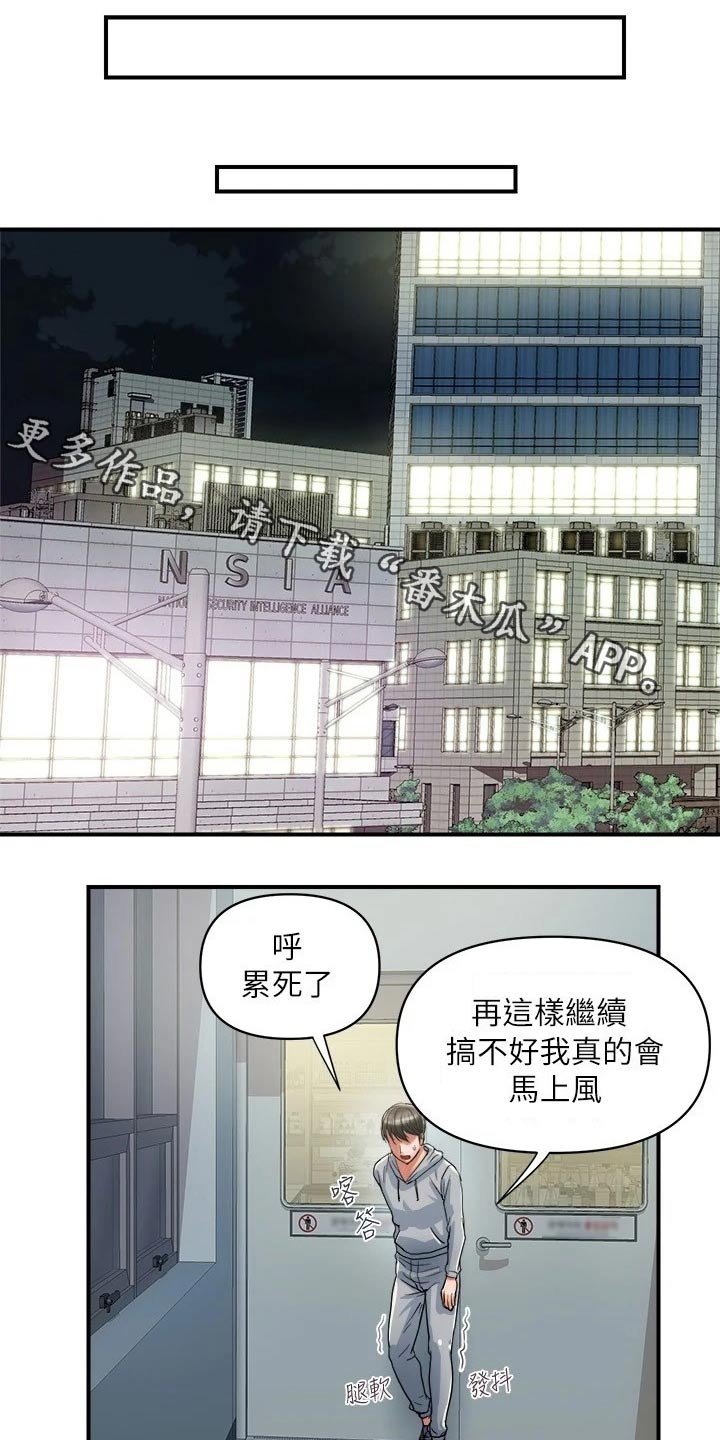 第24章：原来如此
